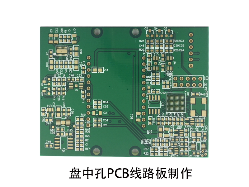 盤(pán)中孔pcb線路的制作