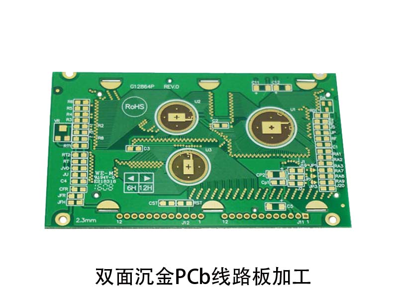 雙面<font color='red'>沉金</font>pcb線路板加工廠