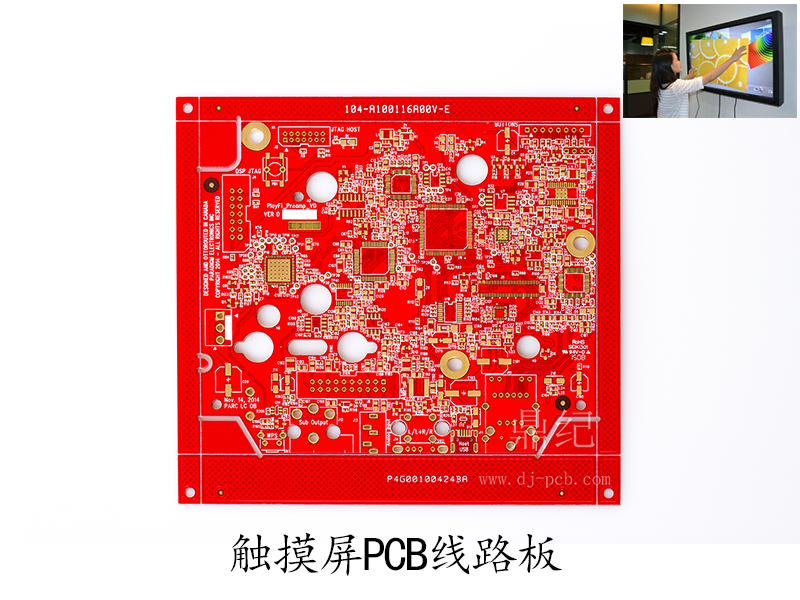 華東PCB工廠